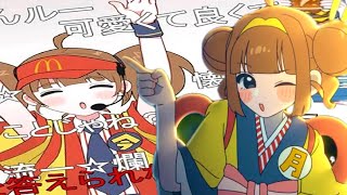 Mcd...【japanese McDonald's meme】#音mad #食べ美 #ドナルド #デデデ大王 #カービィ#音ハメ #いまだ
