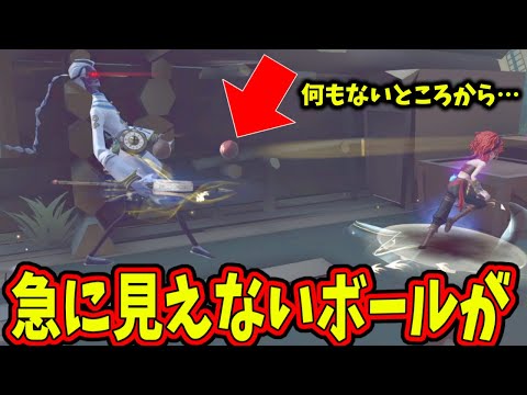 【第五人格】怪奇現象！何もないところから急にボールが飛んで来てゲートまで行けたんだけど…【IdentityⅤ】【アイデンティティ5】