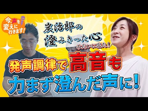 【声は指で変わる】高音が力強く澄み切った声に!弱々しくなっちゃう歌声を変えます!【いま声】
