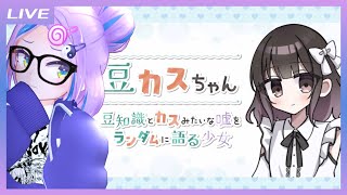 【豆かすちゃん】知ってる？Ciちゃんの御札って名前が書いてあるだけなんだよ【キョンシーのCiちゃん 】