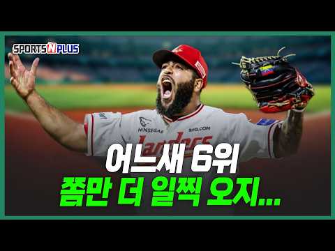 내년이 더 기대되는 <strong>아빌라</strong> | 2026.10.01. 목요일Do 야구
