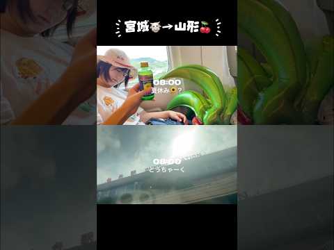 【いちなる】宮城県に行ってきたよ🌴【イオンモール名取】 #shorts #setlog