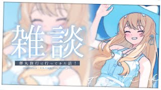 【 雑談 :FreeTalk 】思い立ったが吉日、僕は行動力の獣【 #レグライブ/のりプロ所属 】