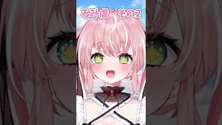 食べ過ぎて○にかけてるとこをリスナーに追い討ちかけられるかわいそうなVTuberさん #vtuber #shorts