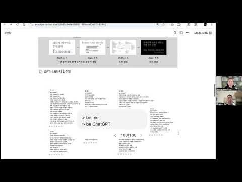 EP 44. GPT-4.5 밑바닥까지 가스라이팅 해보기