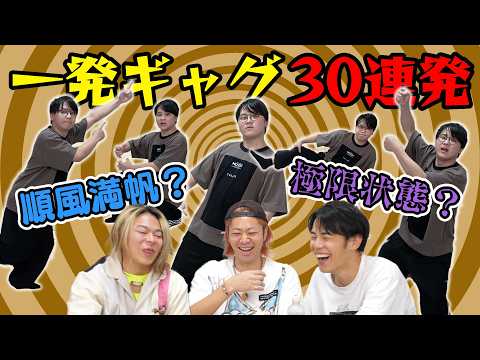 【30連発】「断食しているときに考えた一発ギャグ」を見分けろ!