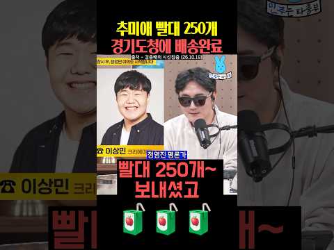 추미애 <strong>빨대</strong> 250개 경기도청에 배송완료💦