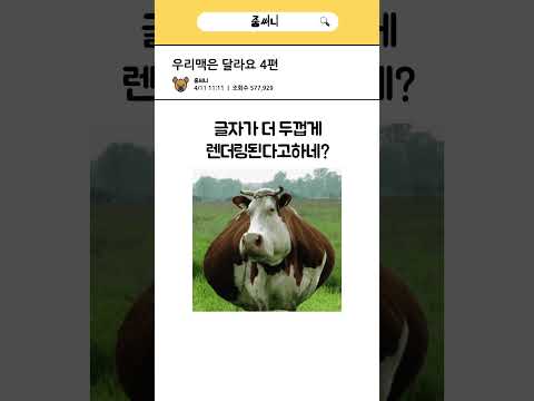 맥북은 다르다 4편
