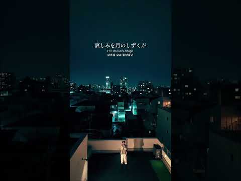 ドローンで空撮してみました！米津玄師さんのLADYを歌いました✨#Ryo #良歌 #WITHDOM #えむあんどあーる #LADY #米津玄師