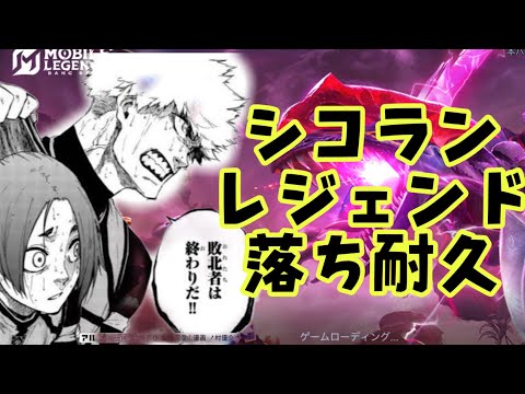 【超初見歓迎】ソロでやります！レジェ落ちしたら終わりね！【モバイルレジェンド/mobilelegends】
