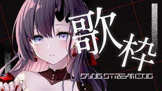 【歌枠*song】珍しいゲリラな深夜歌枠🎤✨【ぱわーぼいすVtuber／彷徨鈴】#shorts #vtuber #vsinger