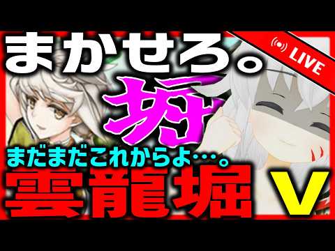 【艦これ】6周年記念でもお試しで雲龍堀り続けてみる配信ふぃふす【タイムアウトが鬼軽い配信】937日目 #艦隊これくしょん #艦これ #vtuber