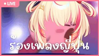 【🔴KARAOKE  】เปิดหมวกเรียนขับรถ อิสึกาอุนเตนชิไต้เดสุ โอเนไกชิมัส【Poru】