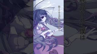 ❤︎‬ 天ノ弱 - 164 /  Lume (Cover)