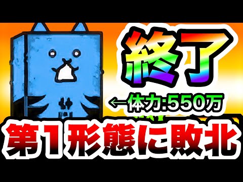 猫の動画サムネイル - 極悪のタンク降臨　あのキャラが第1形態でも強すぎてボス終了ww　デーモンイレイザー　にゃんこ大戦争