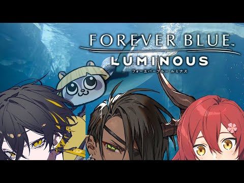 【FOREVER BLUE LUMINOUS】海コラボ【荒咬オウガ /ホロスターズ】