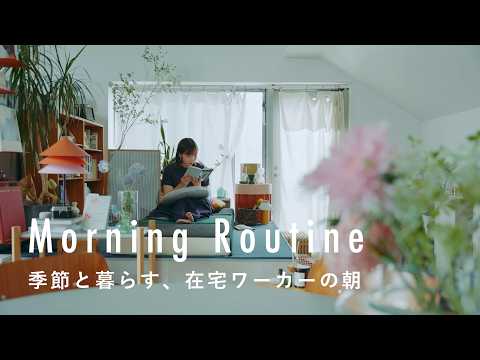 コーヒーとアサイーで軽めの朝食を【マーケター・デザイナーのモーニングルーティン】ericoさん篇 オーストラリア/ワーホリ/北欧家具/在宅ワーク