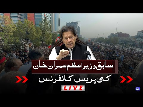 LIVE🔴Chairman PTI Imran Khan Important Press Conference In Peshawar