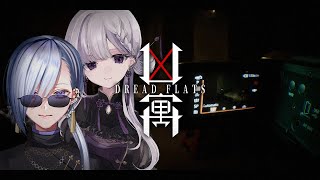 驚くたびに存在が消えて 言葉は音楽になる 恐怖の中華街『 Vtuber 』『凶寓』