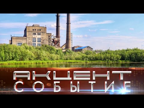 Гидравлические испытания ТЭЦ