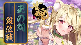 段位戦・勝負を決する一打を見せるにゃ【雀魂】[第1246局]