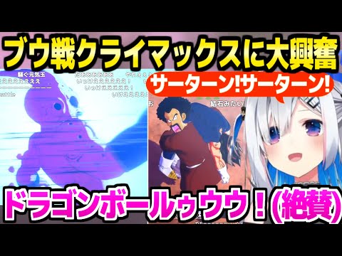 【ドラゴンボール】ブウ戦の激アツの結末に大興奮のかなたん,サタンを大好きになり作品を絶賛「これでカットされまくってんの！？」【ホロライブ 切り抜き/天音かなた/KAKAROT】※ネタバレあり