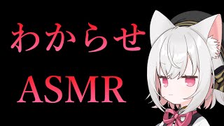 【わからせASMR】おじさんを釣って生計をたてる女の子のわからせASMR