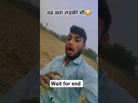 आज मेरे सपने में एक लड़की आई थी😂🤣#funnycomedy #comedy #trendingfunny 🤣😂