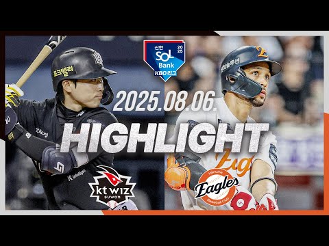 [KT위즈 vs 한화이글스] 8.6(수) 야구 하이라이트｜2025 신한 SOL뱅크 KBO리그｜KBO X TVING
