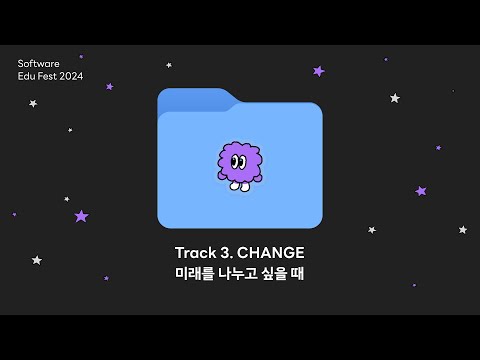 [SEF2024] Track 3. CHANGE 모두를 위한 AI