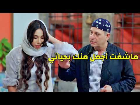 دخل عالبيت وشاف الخدامة عم تشطف وطار عقله فيها بحاول يغلط ولكن 