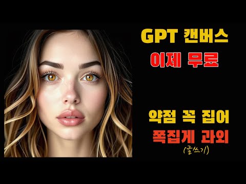 나만 아는 챗GPT 3가지 업데이트.  작문 과외 & 혼자서 파이썬 컴파일까지!