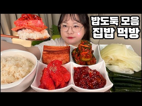 집밥먹방, 명란젓, 낙지젓, 스팸, 오이소박이, 양배추쌈, 다시마쌈! 밥도둑들 우리집 식탁에서 모두 검거! SALTED SEAFOOD,KOREAN HOME FOOD MUKBANG