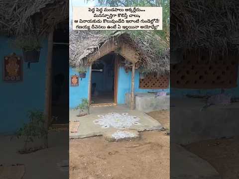 <strong>Simple</strong> <strong>house</strong> ganesh puja video #telugureels #trendingshorts #viral #భక్తి #ganesh