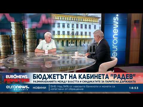 Hqdefault 2026 новините от българия видео: видео: атанас кацарчев, кт "подкрепа": заложените в бюджета капиталови разходи са нереалистични 2026 видео бургас... Iustitia. Bg видео: атанас кацарчев, кт "подкрепа": заложените в бюджета капиталови разходи са нереалистични 2026 2026-07-01 19:29:20 видео: атанас кацарчев, кт "подкрепа": заложените в бюджета капиталови разходи са нереалистични 2026 информационна агенция за разследваща журналистика и разследващ репортаж бургас, българия