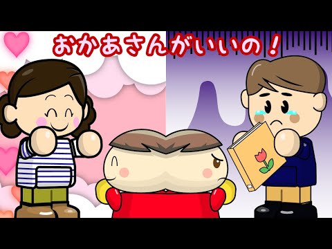 おかあさんがいいの! 子供向け知育アニメ／さっちゃんねる 教育テレビ