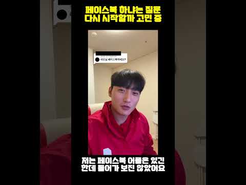 <strong>페이스북</strong> 아직 하냐는 질문에 라오가 내린 결론