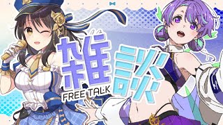 #ちょこフレ ライブの打ち上げと雑談するー！【#Vtuber／#響ゆい /#大御祢リンネ】