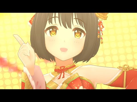 4K 縦画面「初夢をあなたと」(鷹富士茄子 限定SSR1) 【デレステ/CINDERELLA GIRLS STARLIGHT STAGE CGSS MV】