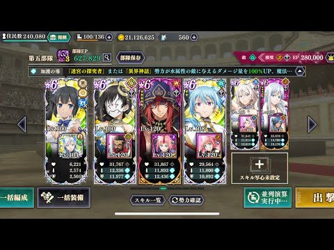 【まおりゅう】魔国武勇祭 ～紫魔の頂点～ ノーマル②MAX