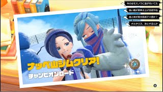 『ポケモン バイオレット』ニャオハでシコるな