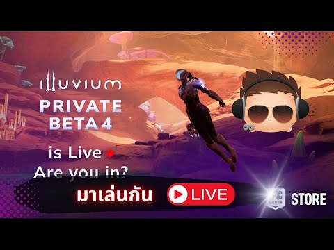 มาเล่นกันILLUVIUMPrivateBet