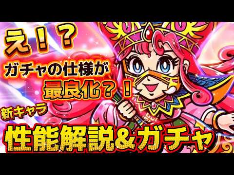 【ワンコレ】 ▼性能解説&ガチャ▼ ガチャの排出が"良変更?!"エースを超強化系キャラ実装!...《Pオリン》性能解説&ガチャ【ビックリマン】