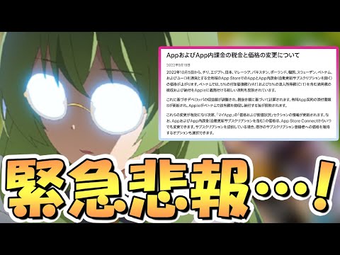 【プリコネR】ヤバいでしょコレ…もうすぐアプリ内課金が大幅に値上げされて、最悪ジュエルも値上がりするようです…果たしてKMRの対応は！？【プリコネ】