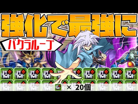 毒ドロップの加護20個でバグラループしたら絶対強い説ｗｗｗｗｗ【パズドラ】