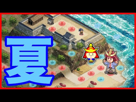 夏🍉🗡️【週刊城プロ#149】