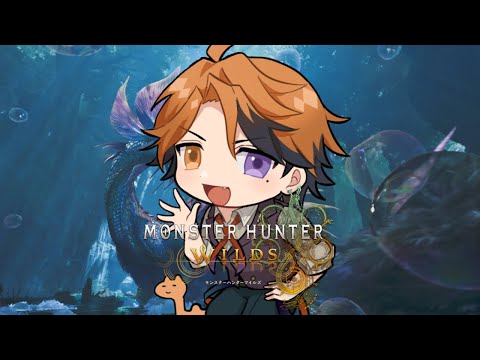 【モンスターハンターワイルズ】感謝のモンハンフルパ w/ 柚原いづみ₃、空星きらめ₃、獅子神レオナ₃【夕刻ロベル/ホロスターズ】