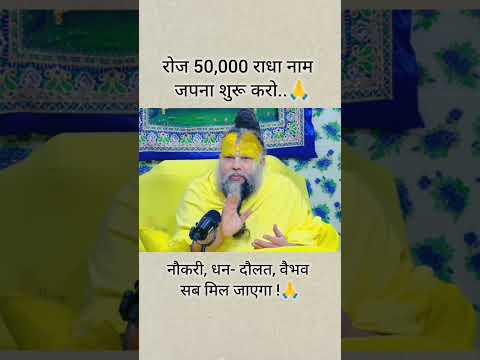 gurujee sahi kah rrhe hai es naam se aapke paas paise aa jaaynge? seethereel 👍