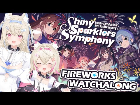 【#ホロ花火 hololive 8th ANNIVERSARY FIREWORKS WATCHALONG】夏にバイバイ saying goodbye to summer🐾【FUWAMOCO｜同時視聴】