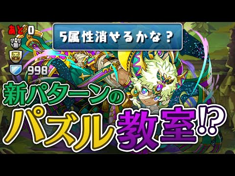 【絶壊滅級】その縛りが1番キツいコンス降臨、初見チャレンジ【パズドラ】